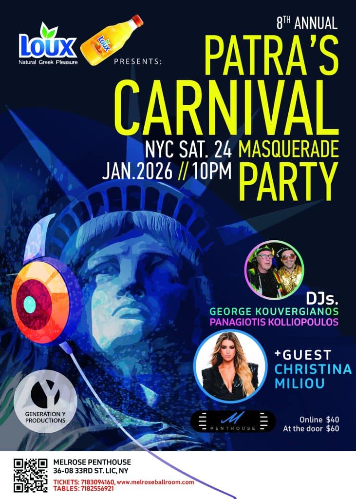 Νέα Υόρκη: Το Σάββατο το καρναβαλικό πάρτι με Πατρινούς dj