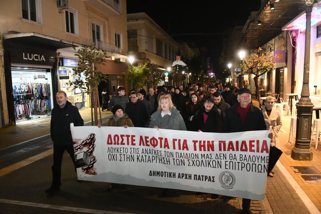 Πάτρα - φωτό: Συλλαλητήριο κατά της κατάργησης των σχολικών επιτροπών