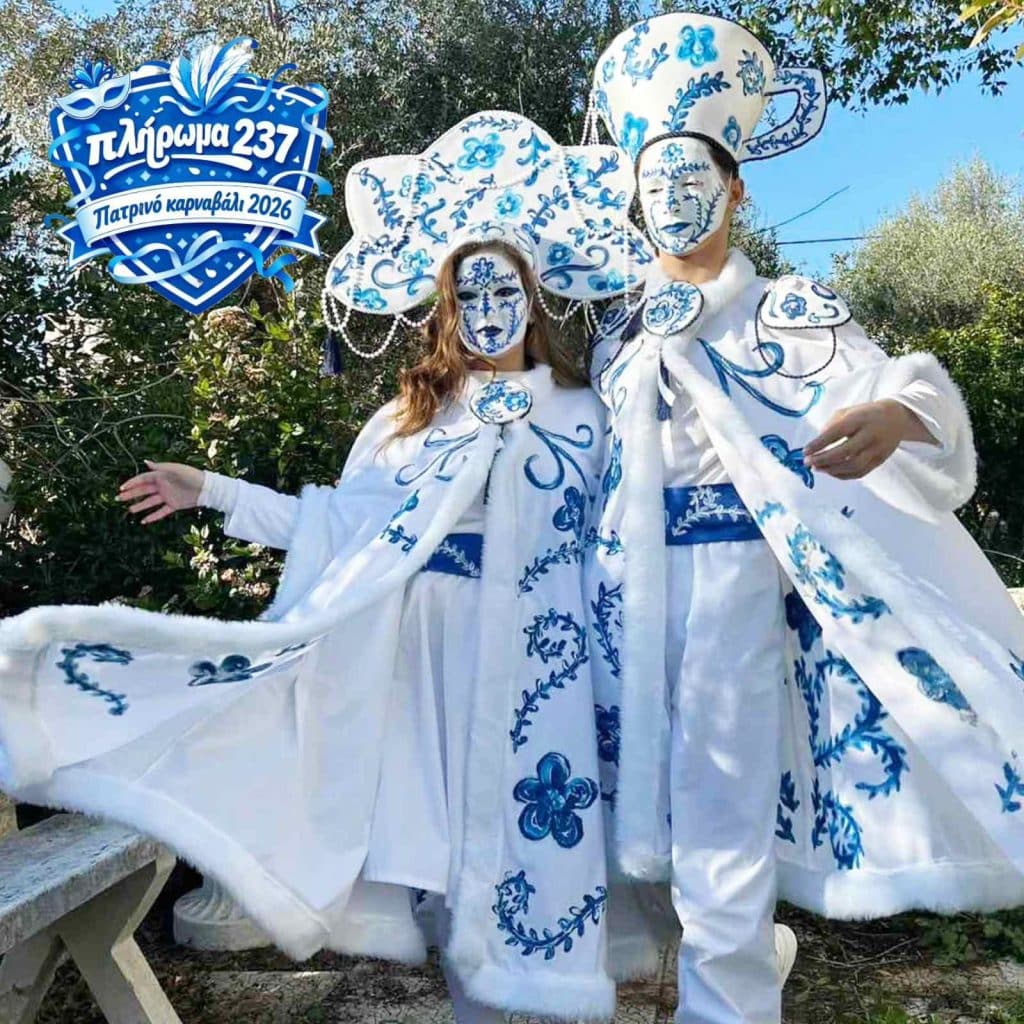 Eκπληκτική σχολή για το Πατρινό Καρναβάλι 2026