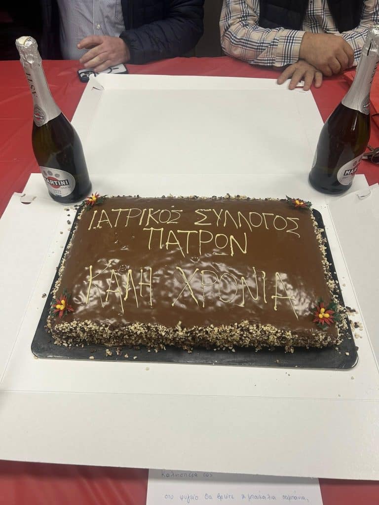 Πάτρα - φωτό: Η πίτα του Ιατρικού Συλλόγου