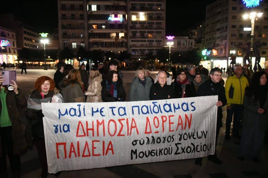 Πάτρα: Συγκίνησαν οι μαθητές του Μουσικού Σχολείου! Στους δρόμους για τα βασικά αιτήματά τους - φωτο