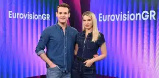 Eurovision 2026: Το Σαββατοκύριακο σε πρώτη μετάδοση τα 28 υποψήφια τραγούδια της Ελλάδας Αρχική