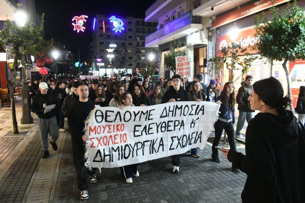 Πάτρα: Συγκίνησαν οι μαθητές του Μουσικού Σχολείου! Στους δρόμους για τα βασικά αιτήματά τους - φωτο Πάτρα: Συγκίνησαν οι μαθητές του Μουσικού Σχολείου! Στους δρόμους για τα βασικά αιτήματά τους - φωτο