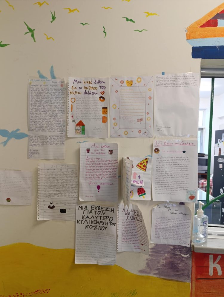 32ο Δημοτικό Σχολείο Πατρών: Γράμματα, ζωγραφιές και το «ευχαριστώ» στον κύριο Δημήτρη