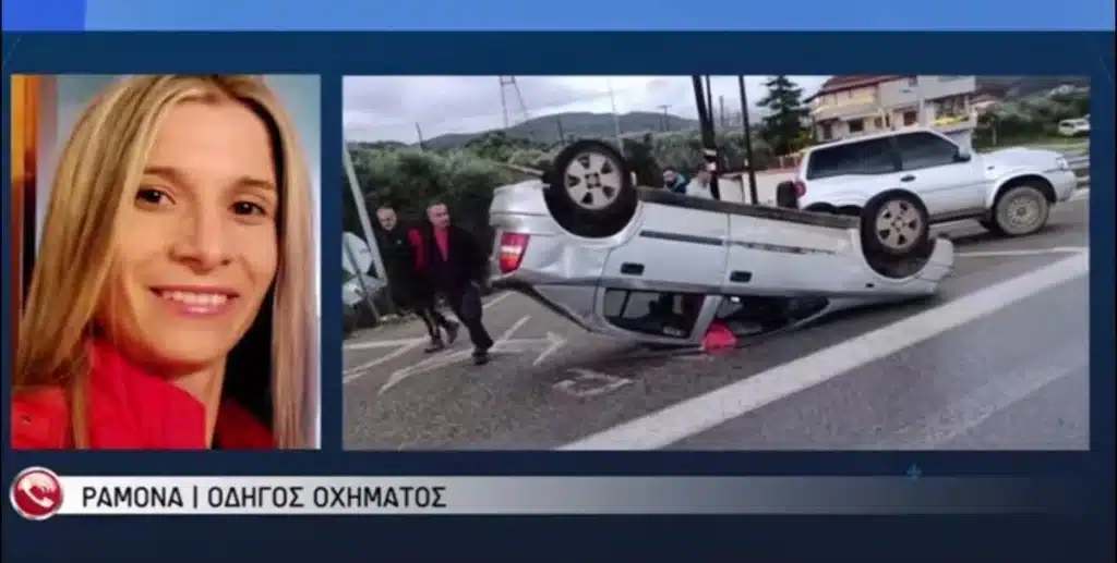 Αυτή είναι η γυναίκα που βρέθηκε στο "μάτι" του ανεμοστρόβιλου στην Ηλεία