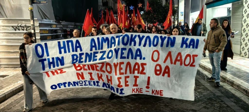 Πάτρα - ΤΩΡΑ: Πορεία υπέρ της Βενεζουέλας - φωτο