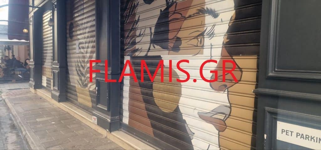 Πάτρα: Νέα "βόμβα" στη Ρήγα Φεραίου! Λουκέτο σε γνωστό κατάστημα! Τα αδέλφια που ανοίγουν... άλλο! φωτο