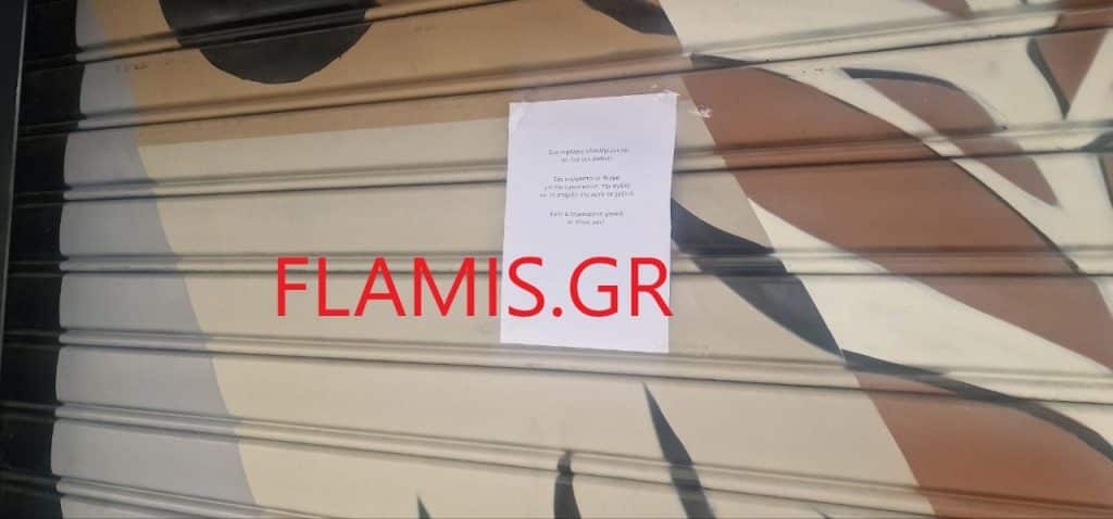 Πάτρα: Νέα "βόμβα" στη Ρήγα Φεραίου! Λουκέτο σε γνωστό κατάστημα! Τα αδέλφια που ανοίγουν... άλλο! φωτο