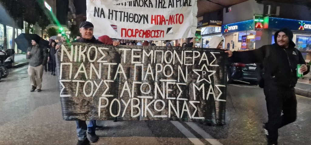 Πάτρα: Δείτε φωτό: Εκατοντάδες στην πορεία για τον Νίκο Τεμπονέρα