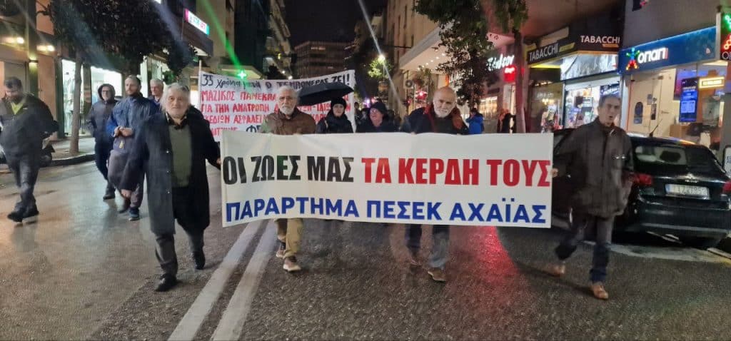 Πάτρα: Δείτε φωτό: Εκατοντάδες στην πορεία για τον Νίκο Τεμπονέρα