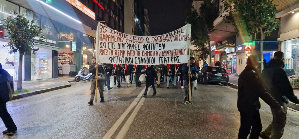 Πάτρα: Δείτε φωτό: Εκατοντάδες στην πορεία για τον Νίκο Τεμπονέρα