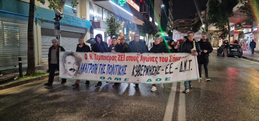 Πάτρα: Δείτε φωτό: Εκατοντάδες στην πορεία για τον Νίκο Τεμπονέρα