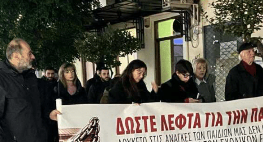 Πάτρα - φωτό: Συλλαλητήριο κατά της κατάργησης των σχολικών επιτροπών Πάτρα - φωτό: Συλλαλητήριο κατά της κατάργησης των σχολικών επιτροπών