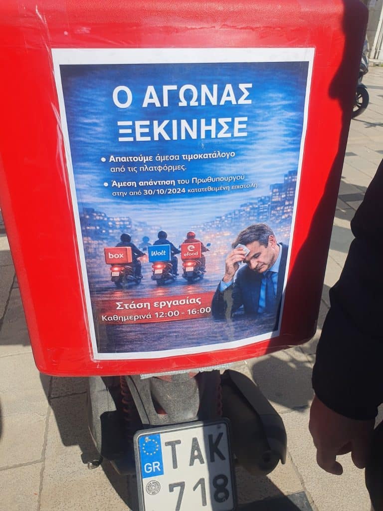 Οι διανομείς της Αχαΐας δεν ζητούν προνόμια. Ζητούν κανόνες