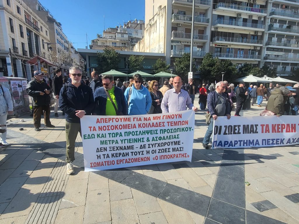 Πάτρα: Χιλιάδες στην κινητοποίηση για τα Τέμπη - ΔΕΝ ΞΕΧΝΑΜΕ - ΔΕΝ ΣΥΓΧΩΡΟΥΜΕ