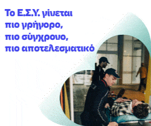 ΚΑΜΠΑΝΙΑ ΥΠΟΥΡΓΕΙΟ ΥΓΕΙΑΣ