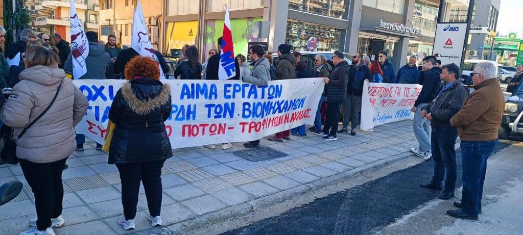 Πάτρα: Συγκέντρωση στην Επιθεώρηση Εργασίας με αφορμή την "Βιολάντα"