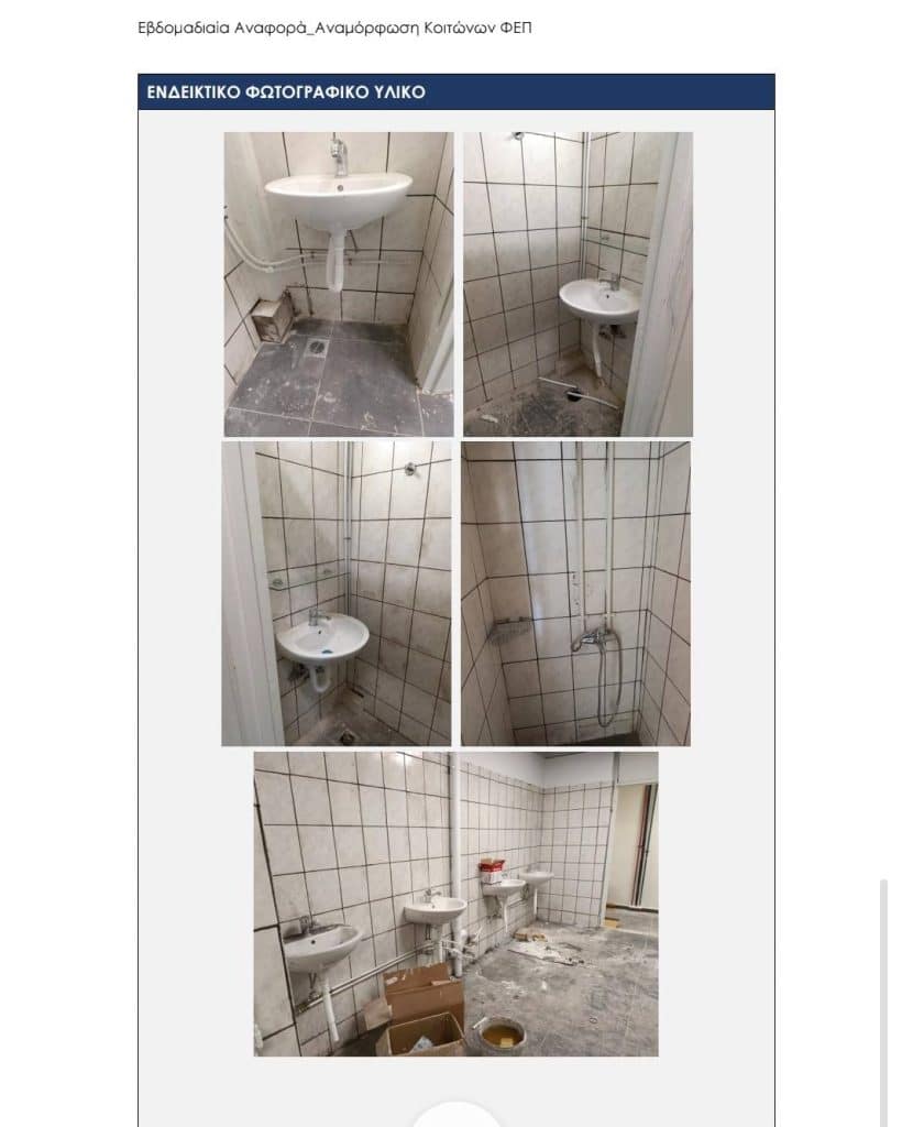 Πάτρα: Σχεδόν έτοιμες οι νέες φοιτητικές εστίες στο Πανεπιστήμιο - φωτο