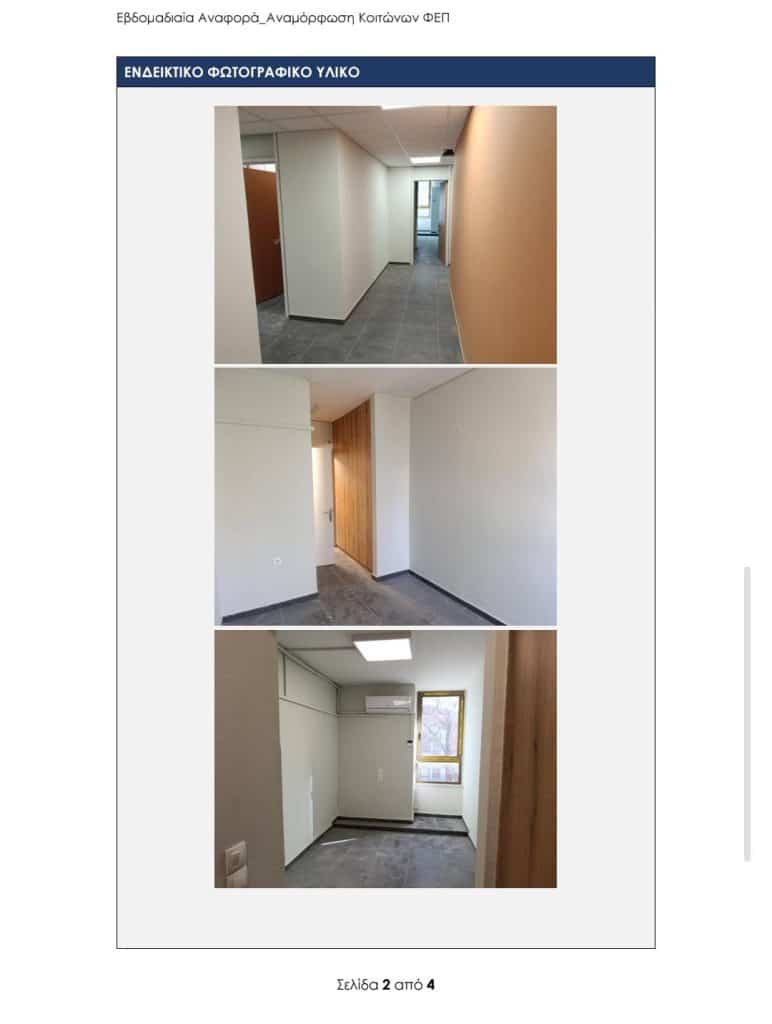 Πάτρα: Σχεδόν έτοιμες οι νέες φοιτητικές εστίες στο Πανεπιστήμιο - φωτο