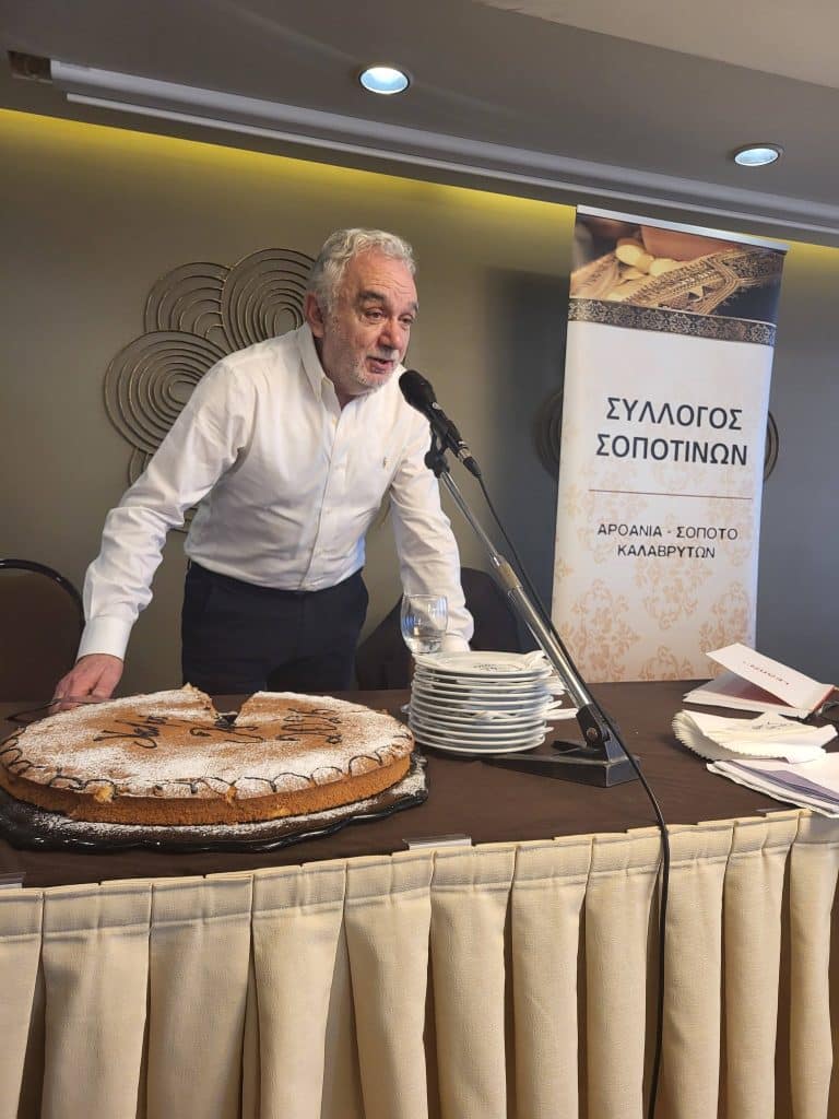 Αθήνα: Ο Σύλλογος των καταγομένων από το Σοποτό Καλαβρύτων έκοψε πίτα - φωτό