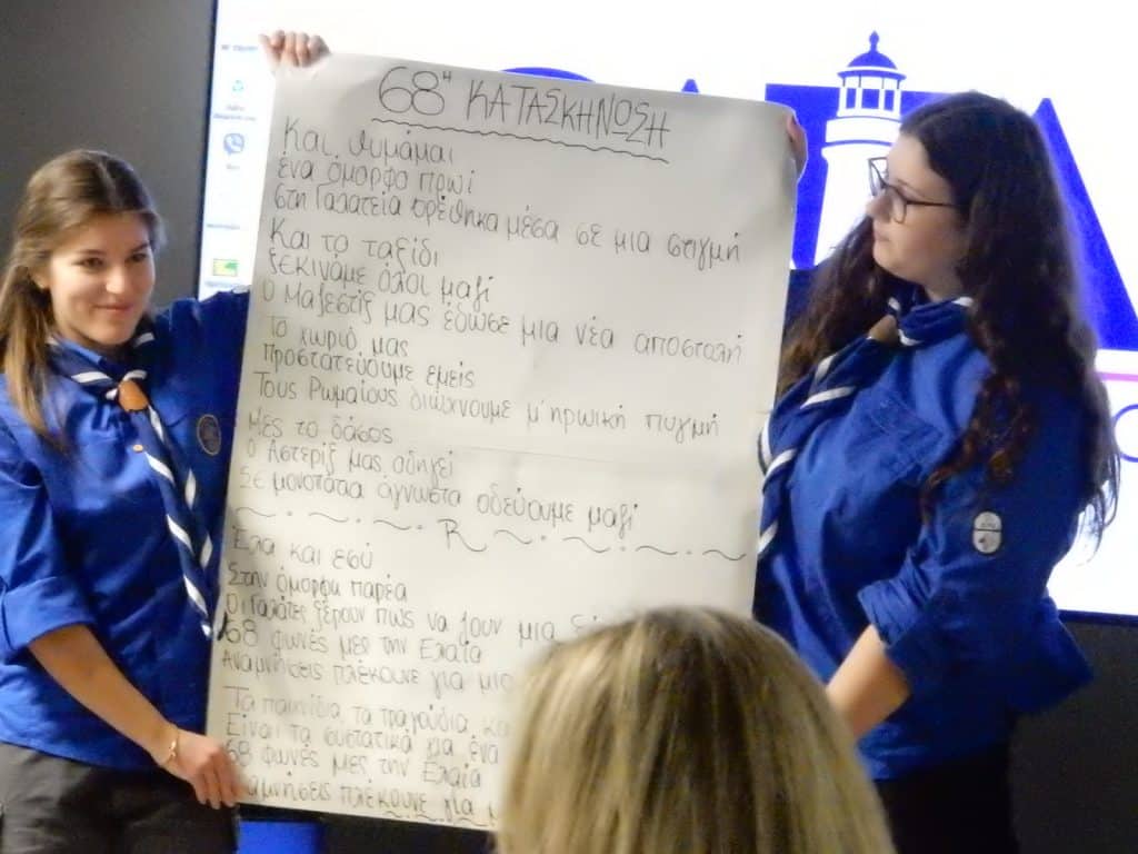 2ο Σύστημα Προσκόπων Πατρών : Γράφει ιστορία - Οσα έγιναν στην κοπή πίτας