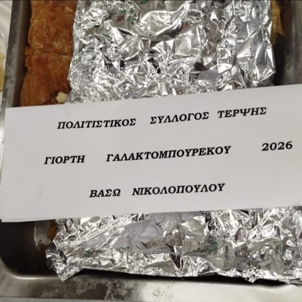 Πάτρα: Γιορτή γακακτομπούρεκου στην Τέρψη - φωτο