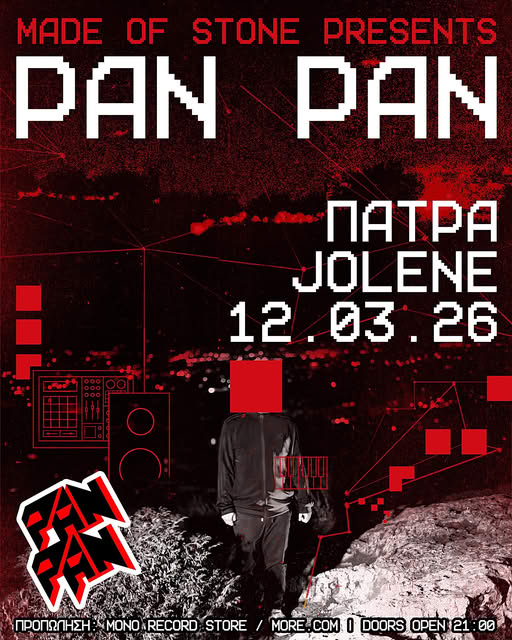 Ο Pan Pan φέρνει την «Υπεραστική Μουσική» στην Πάτρα