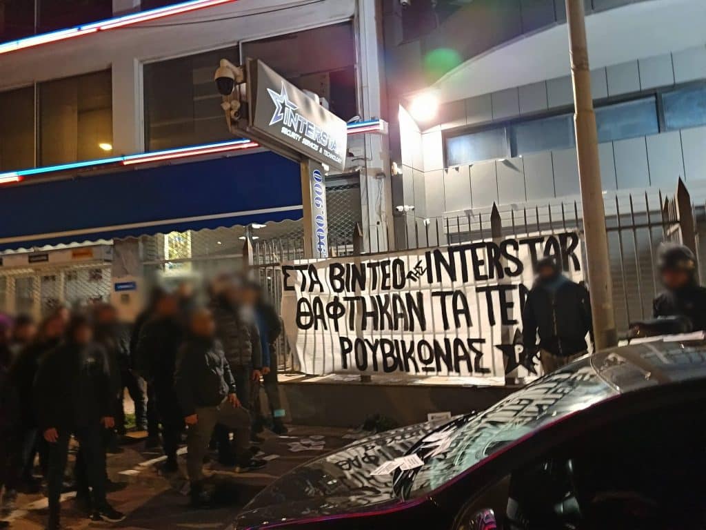 ΡΟΥΒΙΚΩΝΑΣ: Παρέμβαση στα γραφεία της εταιρείας Interstar Security στη Μεταμόρφωση - φωτο