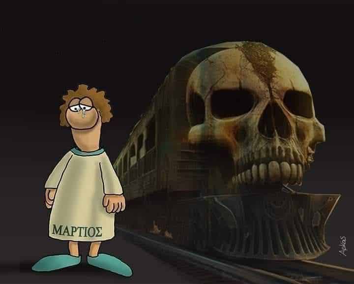 Ο Αρκάς για τα Τέμπη