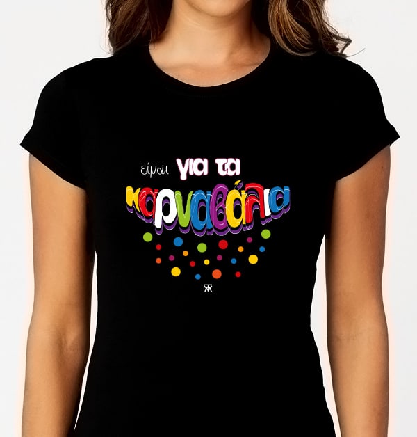 Η Νέα Μόδα του Kαρναβαλιού που γεννήθηκε στην Πάτρα! φωτό