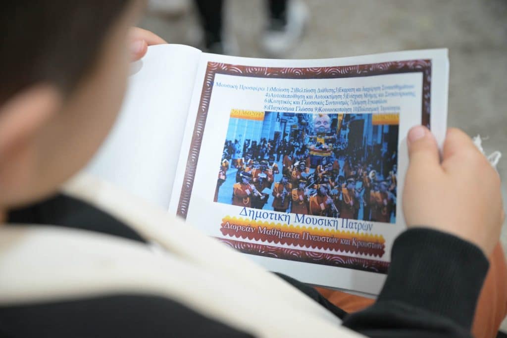 Πάτρα: Καρναβαλικές συναυλίες της Δημοτικής Μουσικής για παιδιά - φωτό