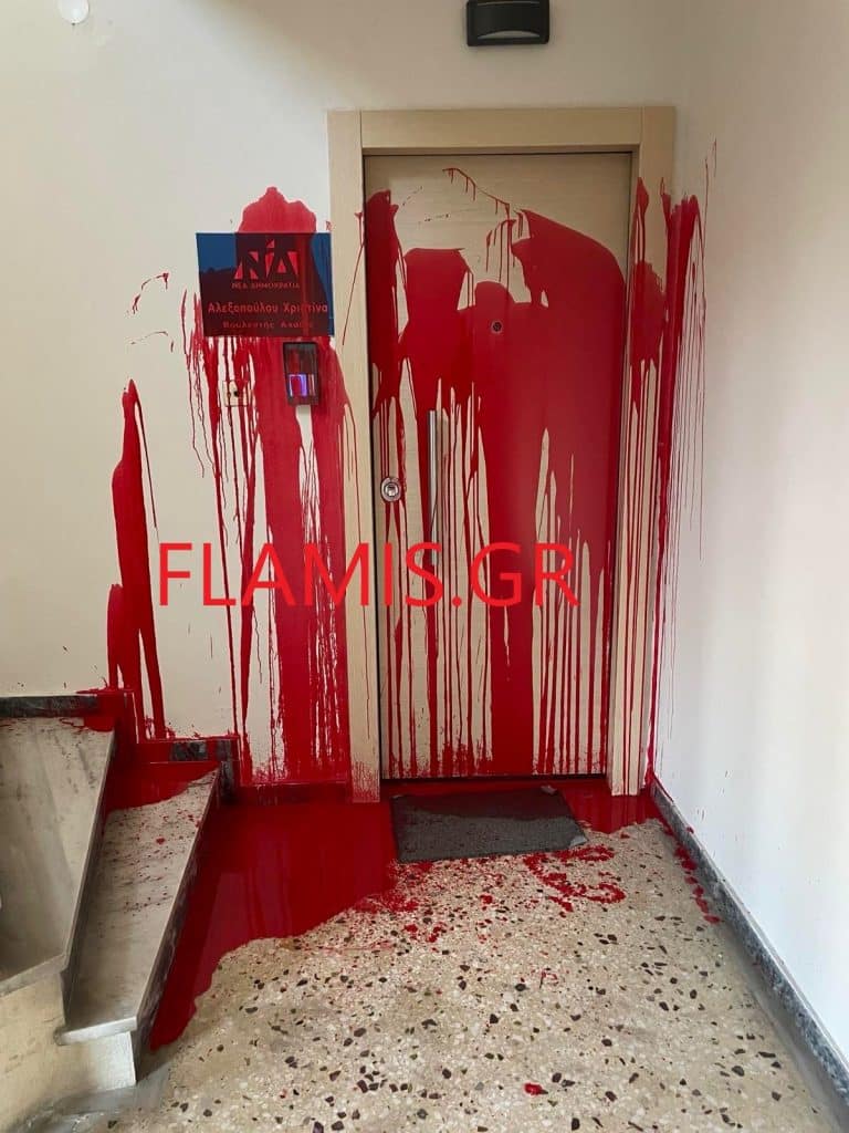 Πάτρα: Νέα επίθεση στο πολιτικό γραφείο της βουλευτού Αχαΐας Χριστίνας Αλεξοπούλου - φωτο