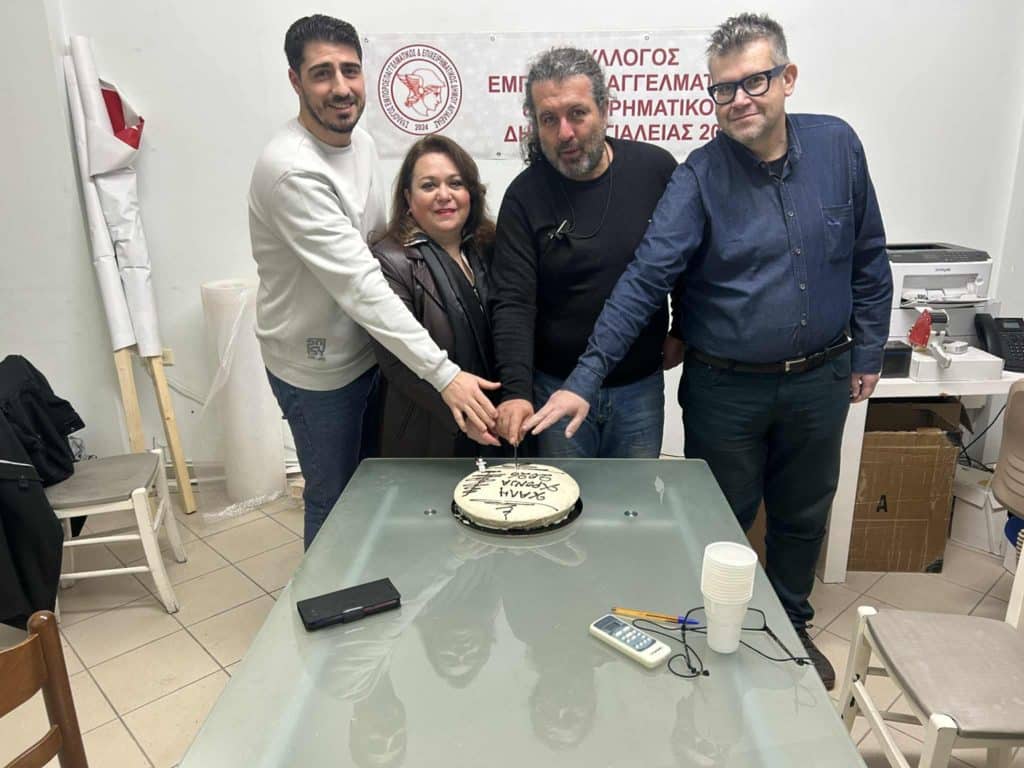 Η πίτα του Εμποροεπαγγελματικού   και Επιχειρηματικού  Συλλόγου Δ. Αιγιαλείας - φωτο