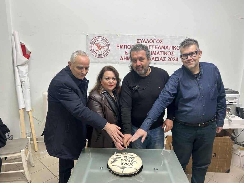 Η πίτα του Εμποροεπαγγελματικού   και Επιχειρηματικού  Συλλόγου Δ. Αιγιαλείας - φωτο