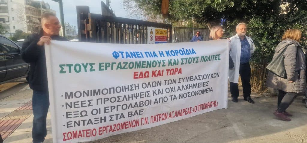 Στην Πάτρα ο Αδωνις Γεωργιάδης - Συγκεντρώσεις σε Ρίο και Αγιο Ανδρέα - φωτο