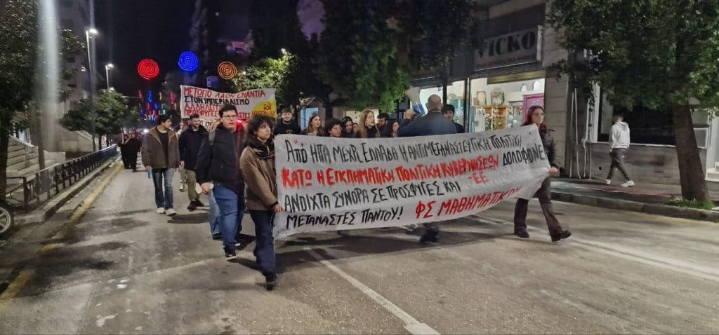 Πάτρα: Πορεία υπέρ των μεταναστών: "Να γίνουμε η φωνή των χιλιάδων δολοφονημένων πνιγμένων" - βίντεο