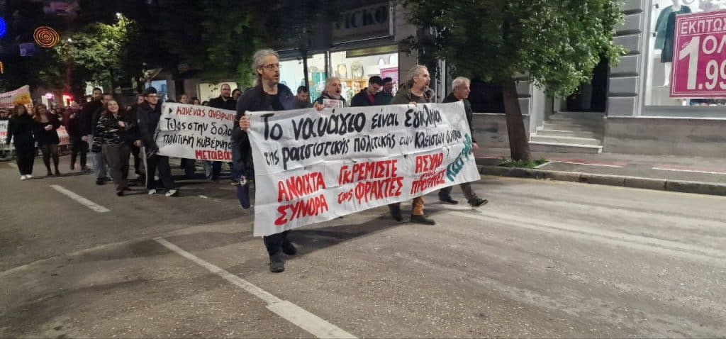 Πάτρα: Πορεία υπέρ των μεταναστών: "Να γίνουμε η φωνή των χιλιάδων δολοφονημένων πνιγμένων" - βίντεο