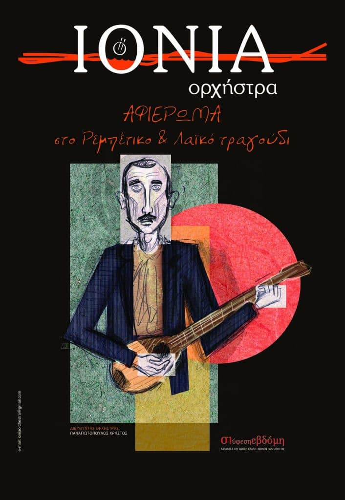 Πάτρας Τι θα περιλαμβάνει το πρόγραμμα της Τσικνοπέμπτης - Ολες οι εκδηλώσεις