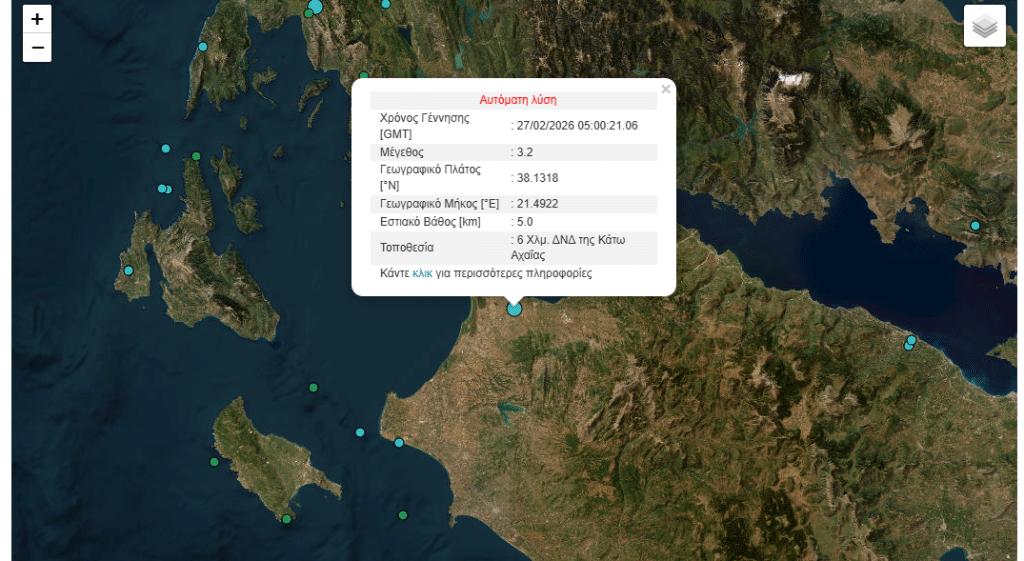 Πάτρα - TΩΡΑ: Σεισμός στις 7 το πρωί - Κουνήθηκε η Αχαϊα - Χάρτης
