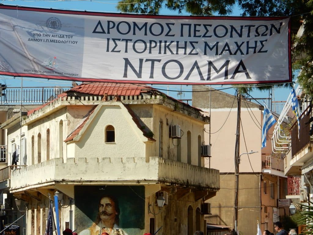 Η Φιλαρμονική του Ιερού Ναού Αγίου Διονυσίου Πατρών στο Μεσολόγγι - φωτο
