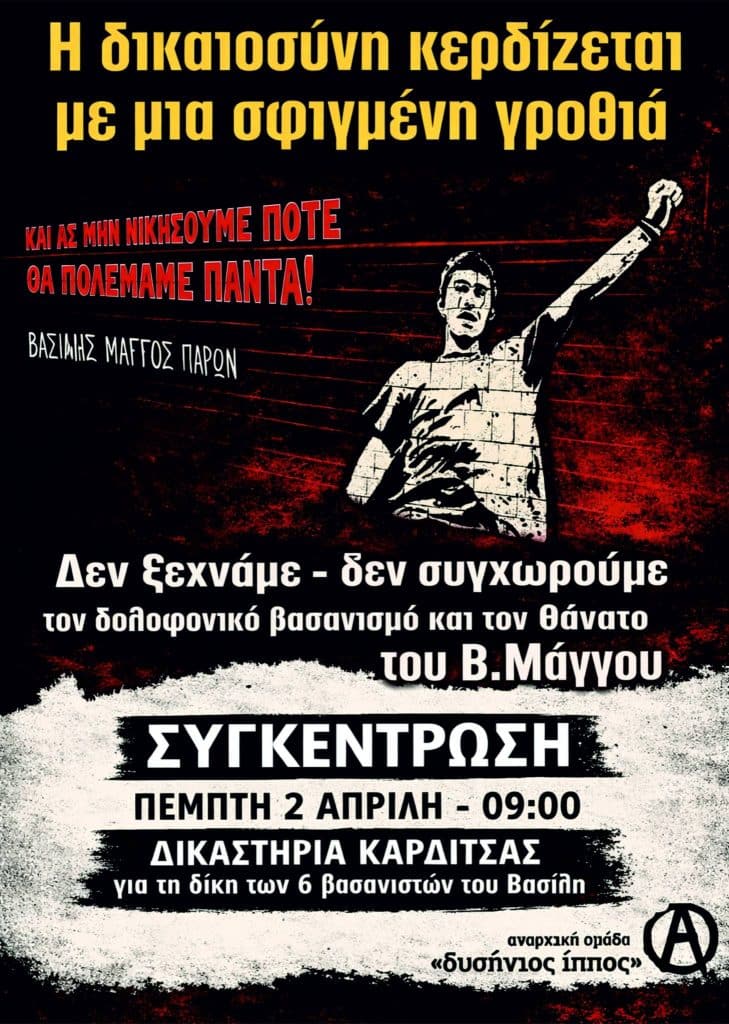 Πάτρα: Βανδάλισαν γκράφιτι στην Παντανάσσης - φωτο