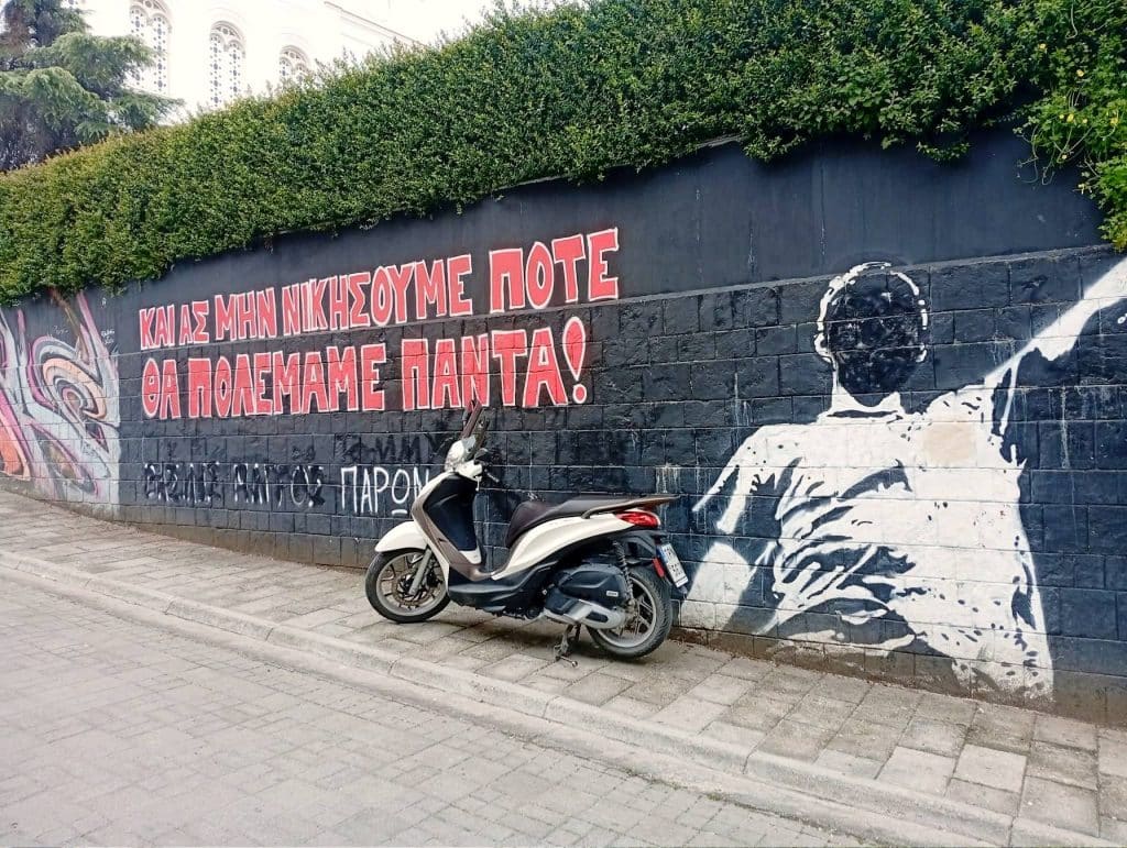 Πάτρα: Βανδάλισαν γκράφιτι στην Παντανάσσης - φωτο Πάτρα: Βανδάλισαν γκράφιτι στην Παντανάσσης - φωτο