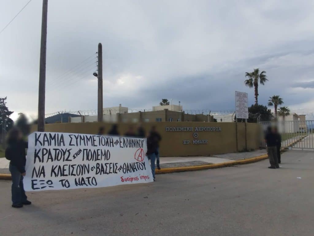 Παρέμβαση της αναρχικής ομάδας "δυσήνιος ίππος" έξω από τη στρατιωτική βάση του Αράξου.