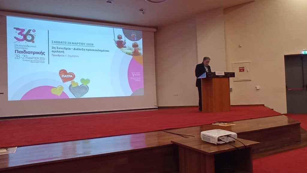 Ολοκληρώθηκε με μεγάλη επιτυχία το 36ο Μετεκπαιδευτικό Σεμινάριο Παιδιατρικής της Παιδιατρικής Κλινικής του Πανεπιστημίου Πατρών - φωτο