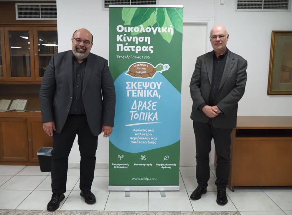Οικολογική Κίνηση Πάτρας : 40 χρόνια αγώνων και επιτυχιών! Η ΕΠΕΤΕΙΑΚΗ ΕΚΔΗΛΩΣΗ Οικολογική Κίνηση Πάτρας : 40 χρόνια αγώνων και επιτυχιών! Η ΕΠΕΤΕΙΑΚΗ ΕΚΔΗΛΩΣΗ