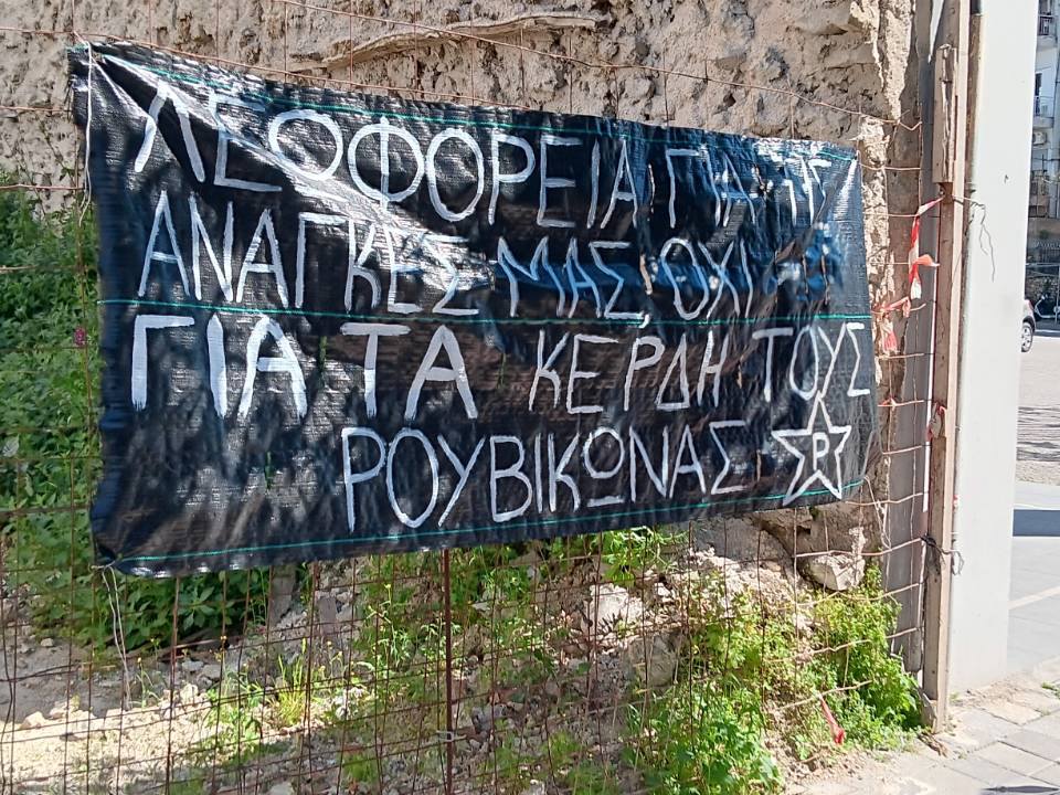 Πάτρα: Παρέμβαση του Ρουβίκωνα για τις συγκοινωνίες της πόλης - φωτο