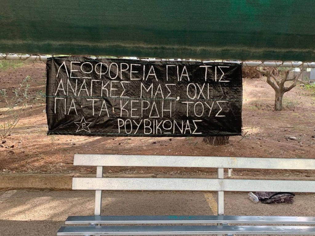 Πάτρα: Παρέμβαση του Ρουβίκωνα για τις συγκοινωνίες της πόλης - φωτο