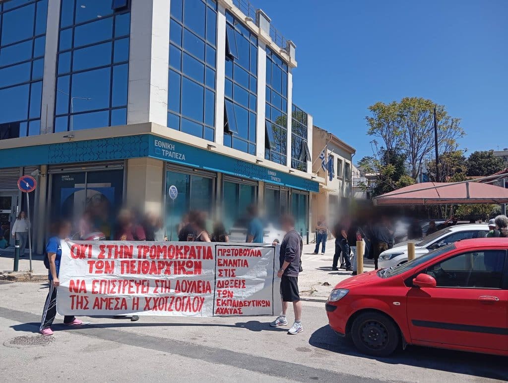 Πάτρα: συγκέντρωση των εκπαιδευτικών ενάντια στα πειθαρχικά και τις διώξεις στο χώρο της εκπαίδευσης