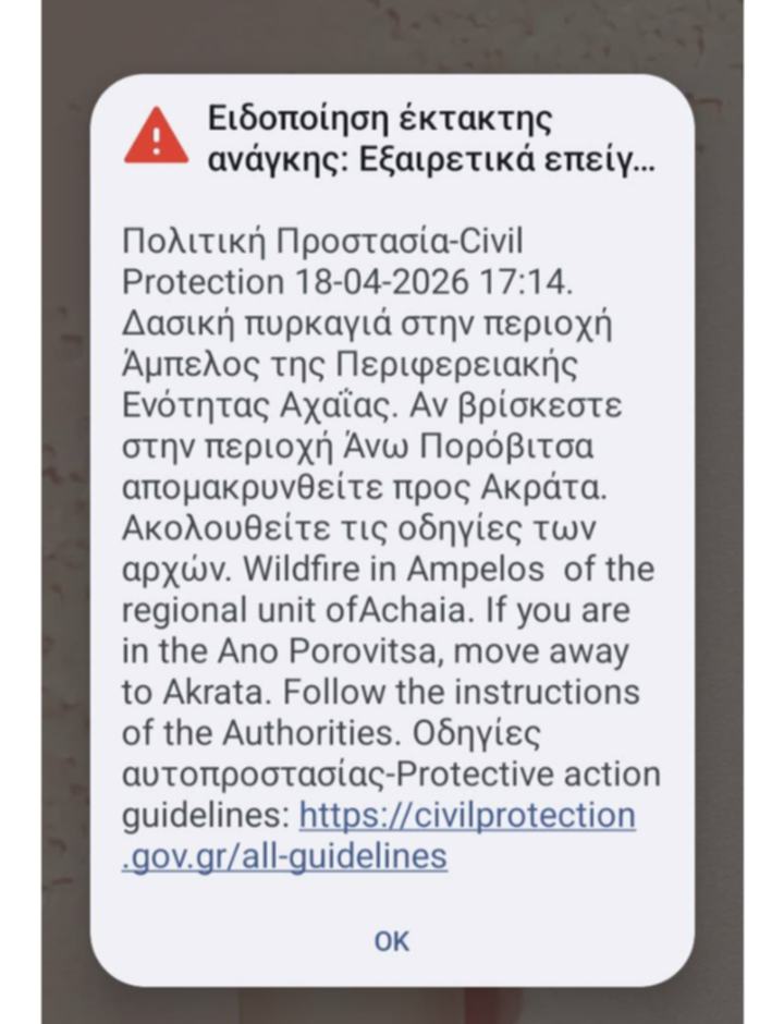 Πάτρα - ΤΩΡΑ: Νέα φωτιά στην Αχαϊα -φωτο και βιντεο - BΓΗΚΕ "112"! Επιχειρεί και αεροσκάφος - ΝΕΩΤΕΡΑ