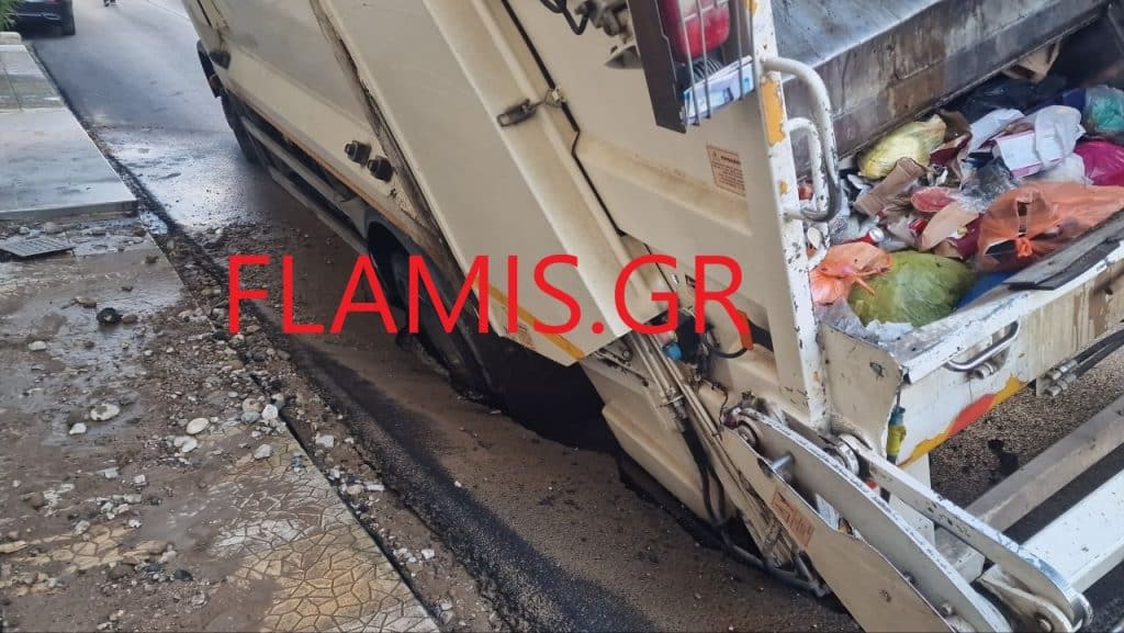 ΠΑΝΙΚΟΣ ΣΤΟ ΔΑΣΥΛΛΙΟ ΤΗΣ ΠΑΤΡΑΣ: Βούλιαξε απορριμματοφόρο σε λακκούβα! Ενας τραυματίας! Πλημμύρισε σπίτι - Φωτο - βίντεο